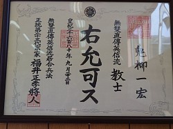 鬼柳一宏教士